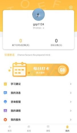 饥饿英语app官方版下载