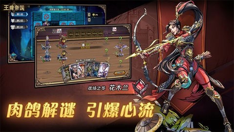 王牌帝国官方正版