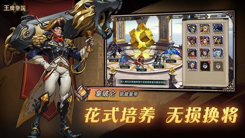 王牌帝国官方正版