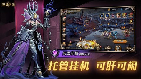 王牌帝国官方正版