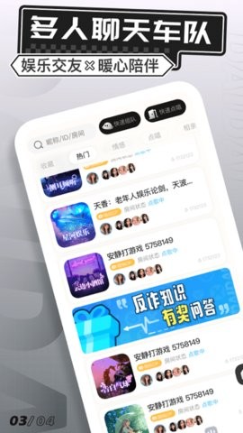 求带app官方版安卓版