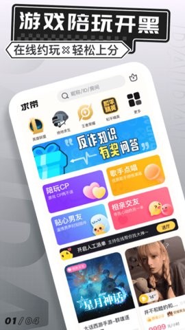 求带app官方版安卓版