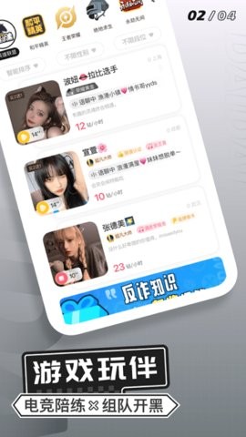 求带app官方版安卓版