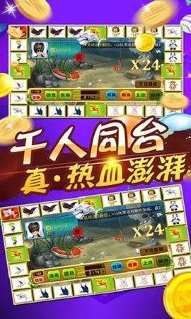 鱼丸飞禽走兽app免费安卓版