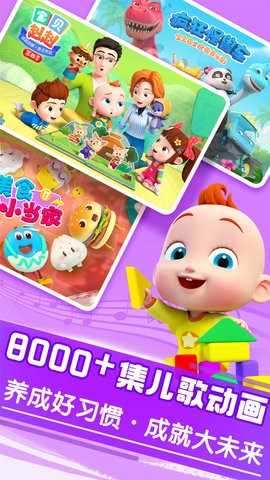 宝宝巴士快乐启蒙app免费版