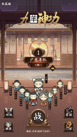 九羊神功app官方版