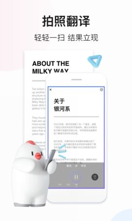 百度翻译app安卓版