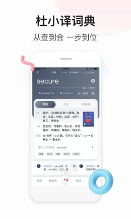 百度翻译app安卓版