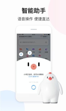百度翻译app安卓版