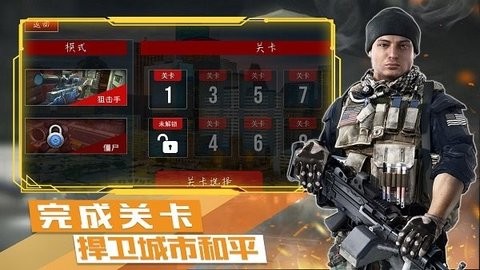 末日战争模拟app手机版