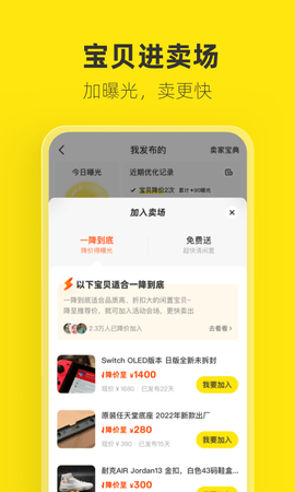 闲鱼官方版免费版