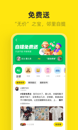 闲鱼官方版免费版