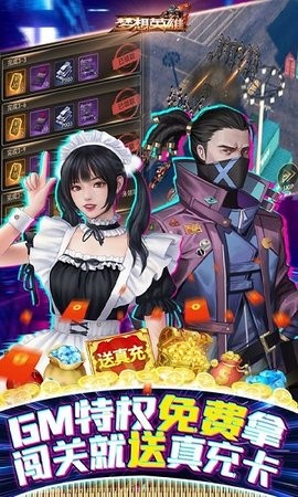 梦想英雄app