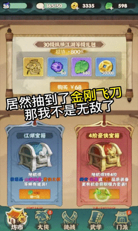 割草大侠app官方版