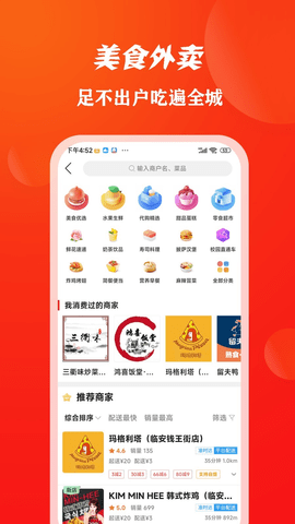 临安同城app官方版