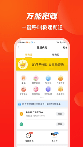 临安同城app官方版