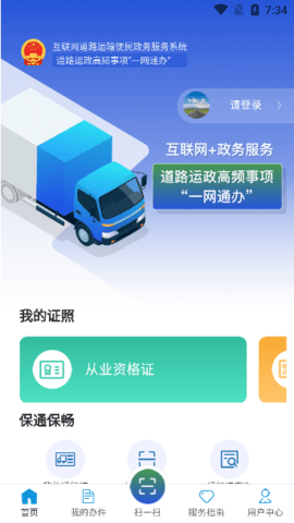 道运通app手机客户端