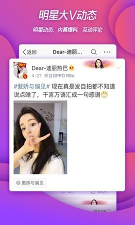 新浪微博app官方下载