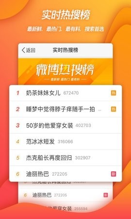 新浪微博app官方下载