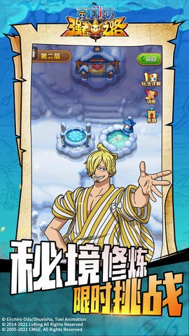 航海王强者之路app官方版