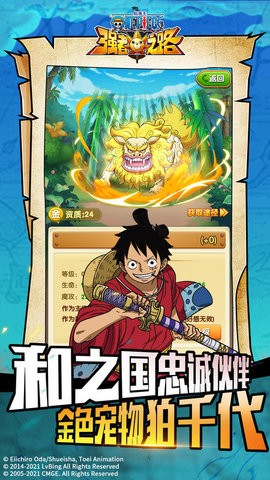 航海王强者之路app官方版