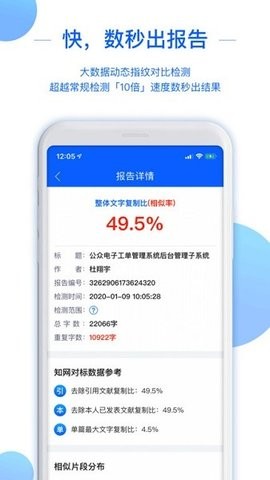 51论文查重app最新版下载