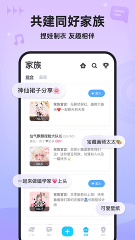 星偶app最新版