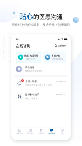 曜影医疗app2025专业版