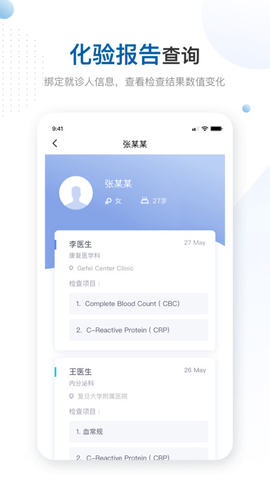 曜影医疗app2025专业版
