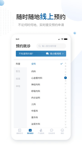 曜影医疗app2025专业版