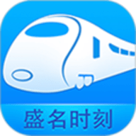 盛名时刻表app官方移动版
