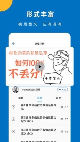 哒兔高中app安卓版