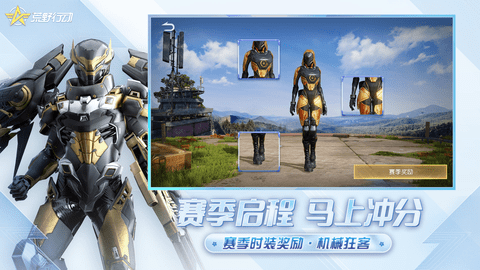 荒野行动app国际版