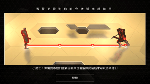 突出重围出击官方正版