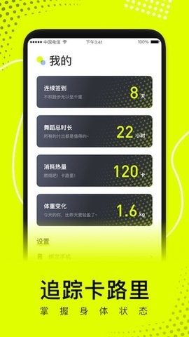 卡鼓点跳舞官方手机版