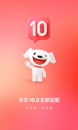 京东app官方版安卓版