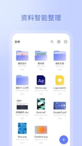 阿里云盘app高级版