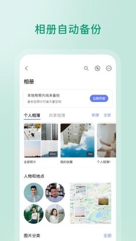 阿里云盘app高级版