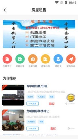 蓉城邦app安卓版