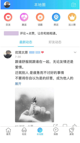 优简太原app2025最新版