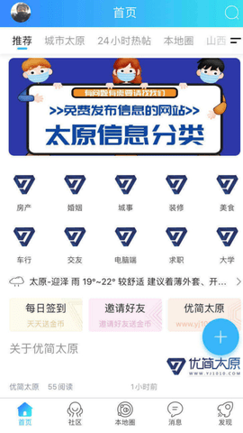 优简太原app2025最新版