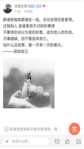 优简太原app2025最新版