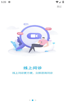 兴山线上医院app官方版