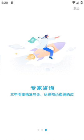 兴山线上医院app官方版