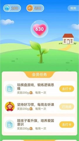 和启家教app官方正版下载