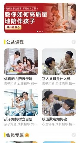 和启家教app官方正版下载