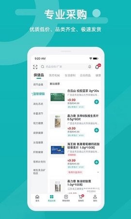 易点药药店版app最新安卓版