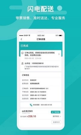 易点药药店版app最新安卓版