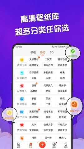 动态壁纸秀app免费版