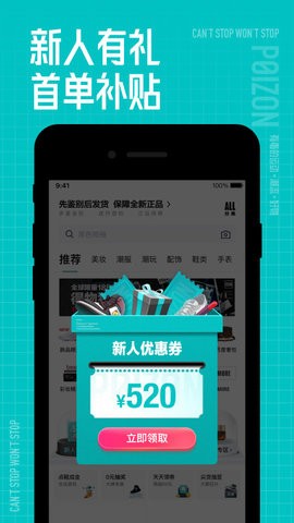 得物网上商城app官方版